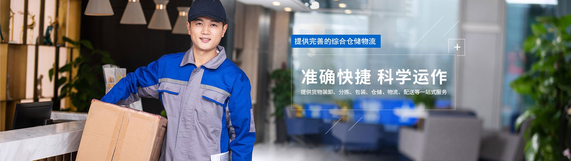 成都物流公司|成都货运公司欢迎您